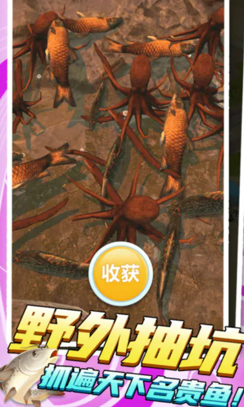 鱼塘传奇 1.0.10 最新版 1