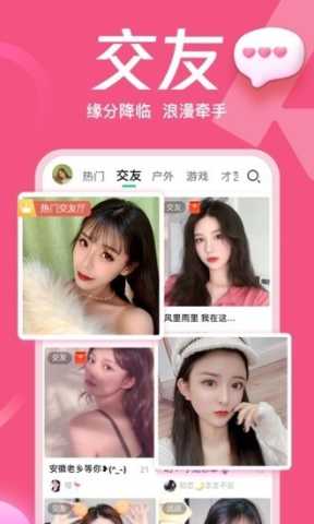 鲍鱼直播 6.7.5.1120 最新版 1