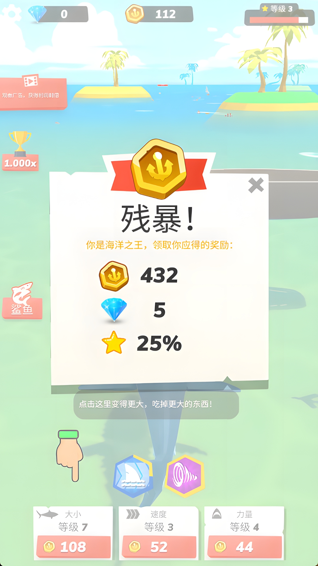 恐怖鲨鱼行动 1.0.0 最新版 2