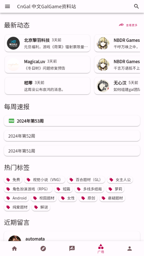 CnGal资料站 1.0 最新版 3