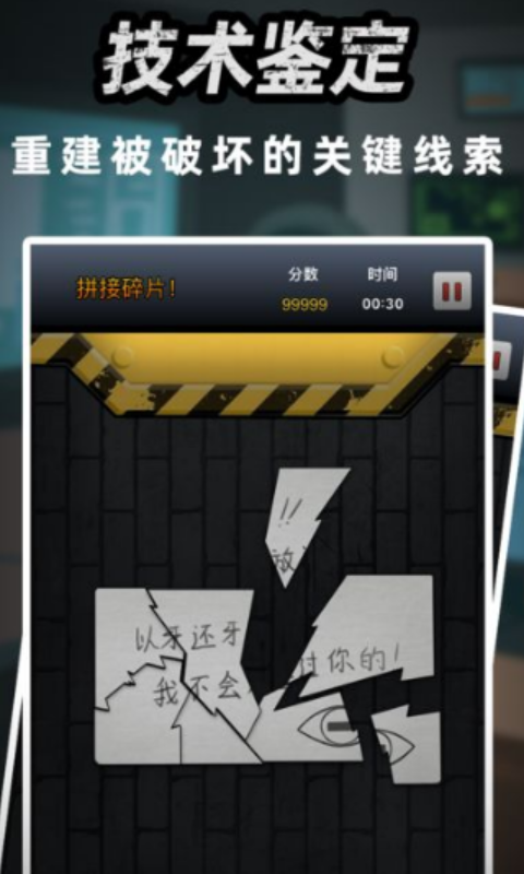富豪侦探 1.3.7 最新版 2