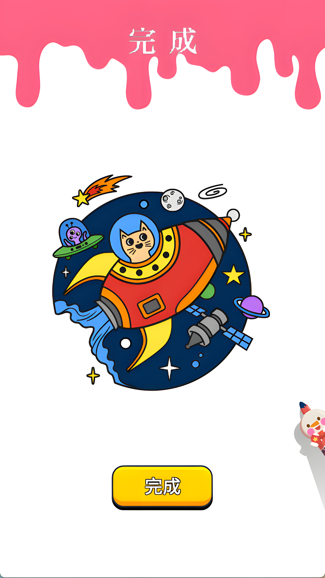 我是涂色小画家 1.0.0 最新版 4