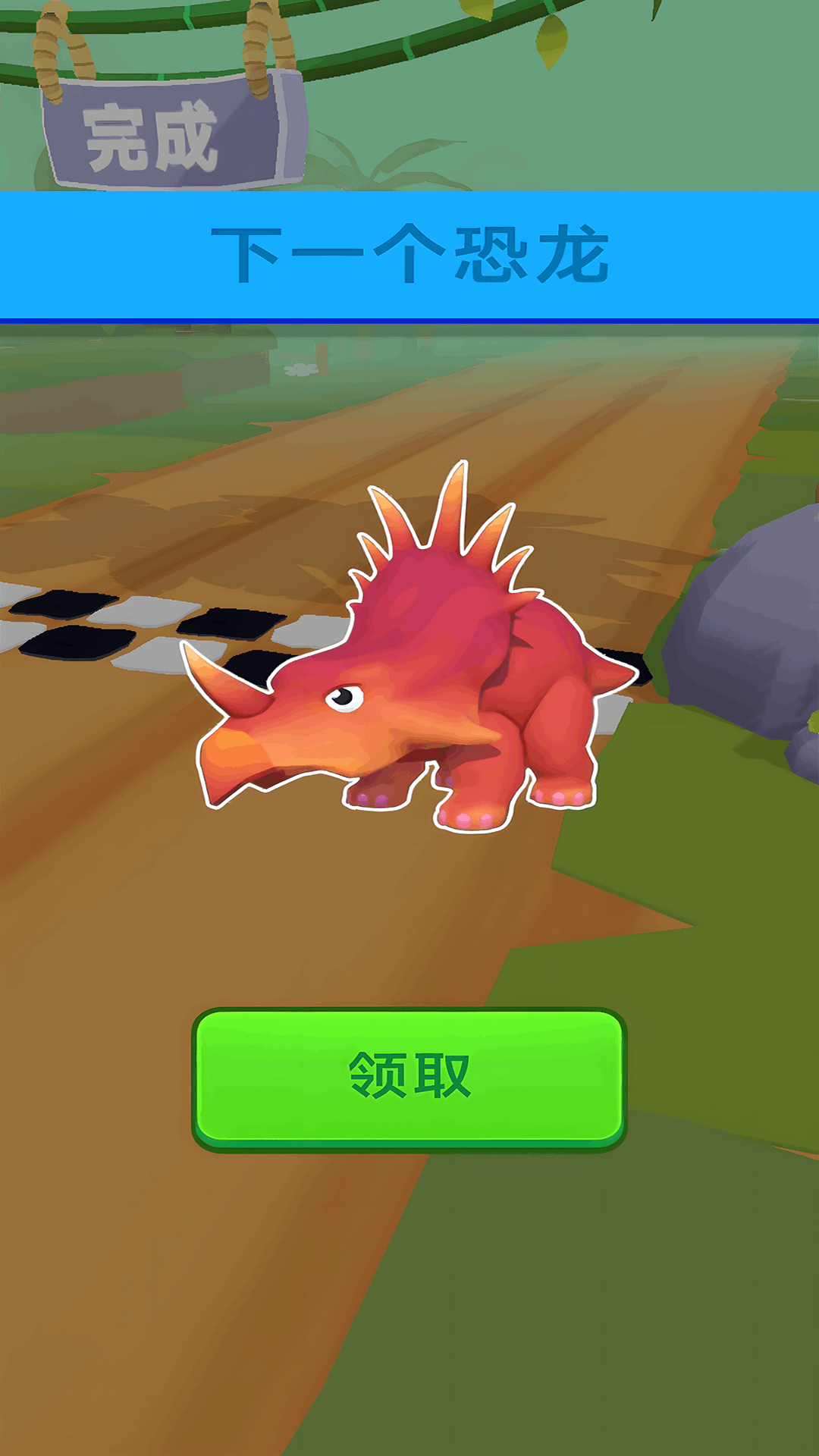 动物进化奔跑赛 1.0.0 最新版 1