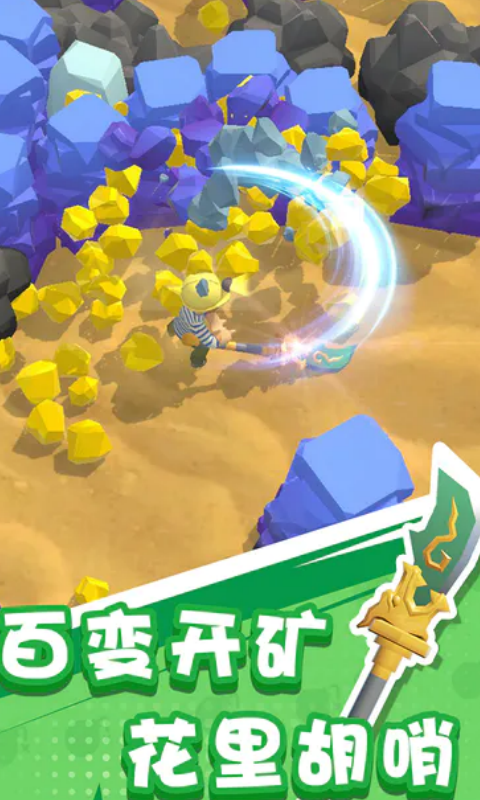 王炸炸炸山记 1.3.1 最新版 2