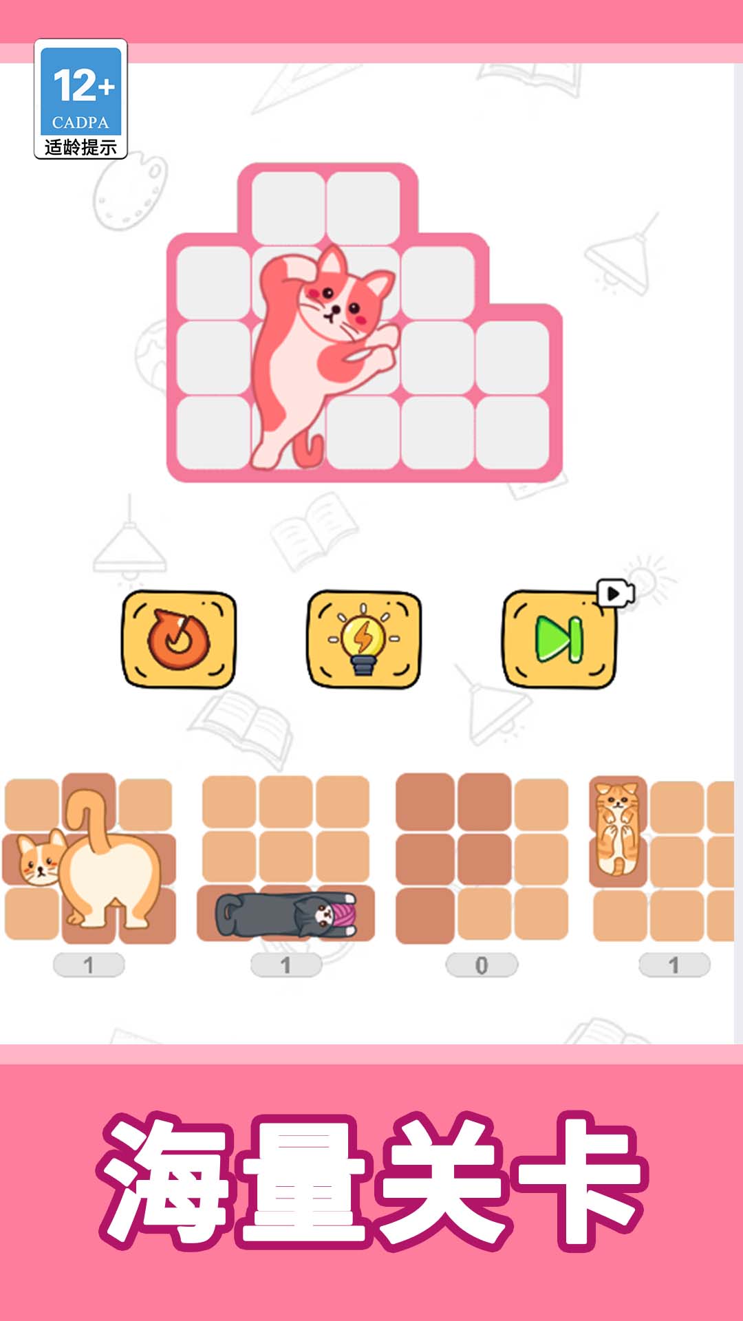 一起拼个图 1.0.0 最新版 4