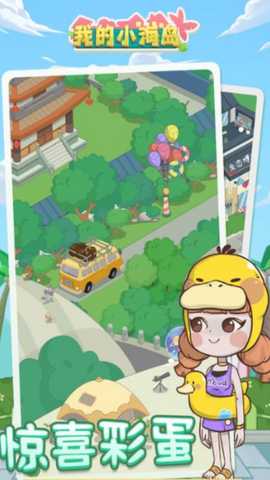我的小海岛 4.0 最新版 4