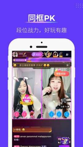 妖爱直播 1.2.5 最新版 1