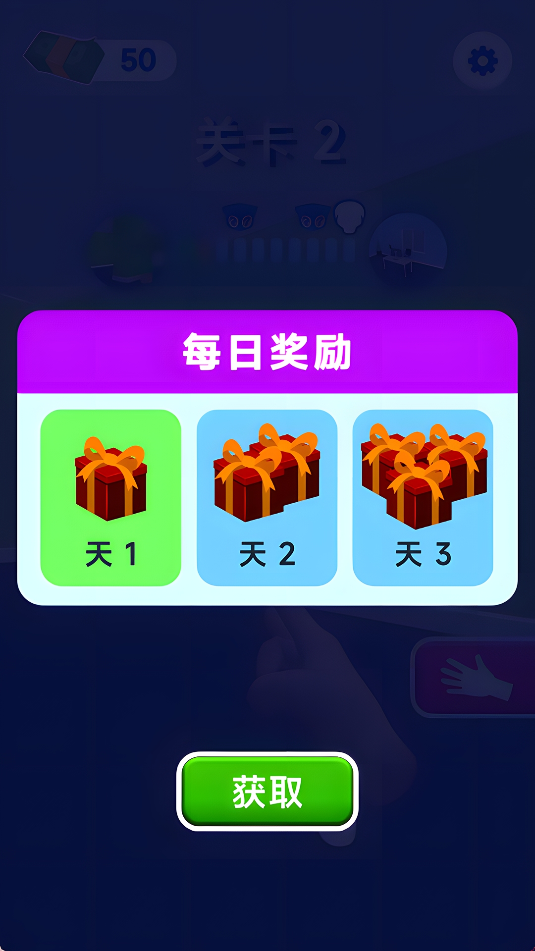 一指弹你脑瓜 1.0.0 最新版 2