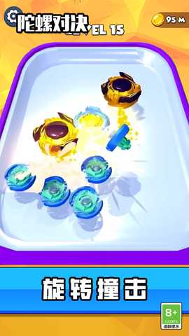 陀螺对决 1.0.0 最新版 1