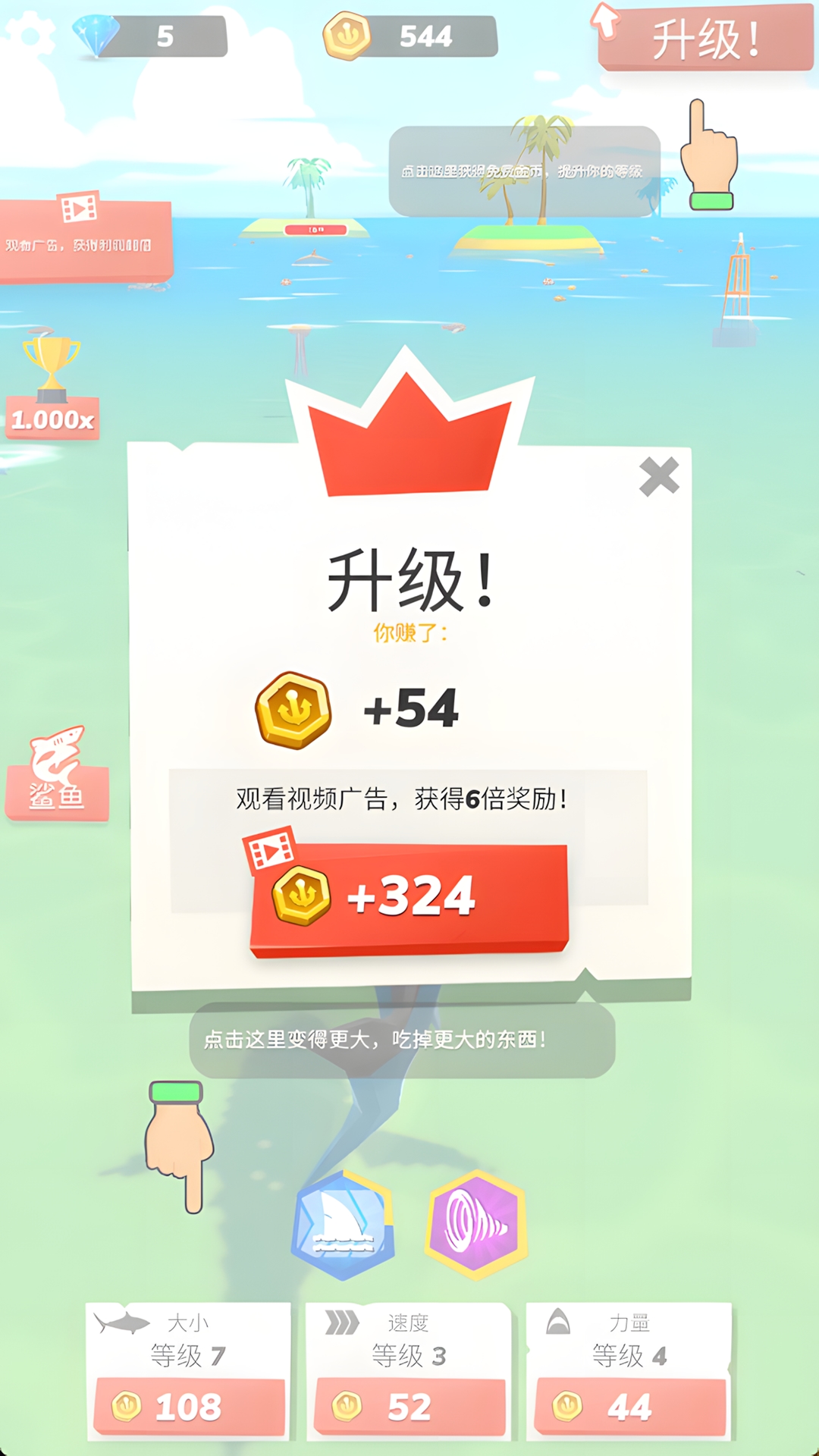 恐怖鲨鱼行动 1.0.0 最新版 3