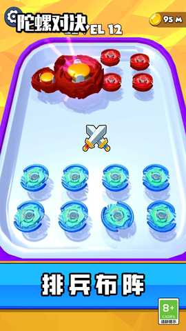 陀螺对决 1.0.0 最新版 3