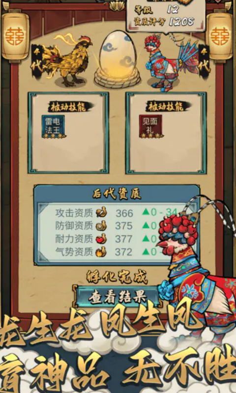 疯狂斗鸡场 2.3.2 最新版 2