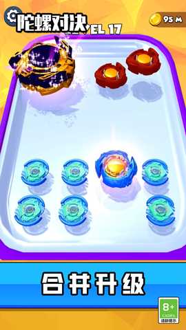 陀螺对决 1.0.0 最新版 2