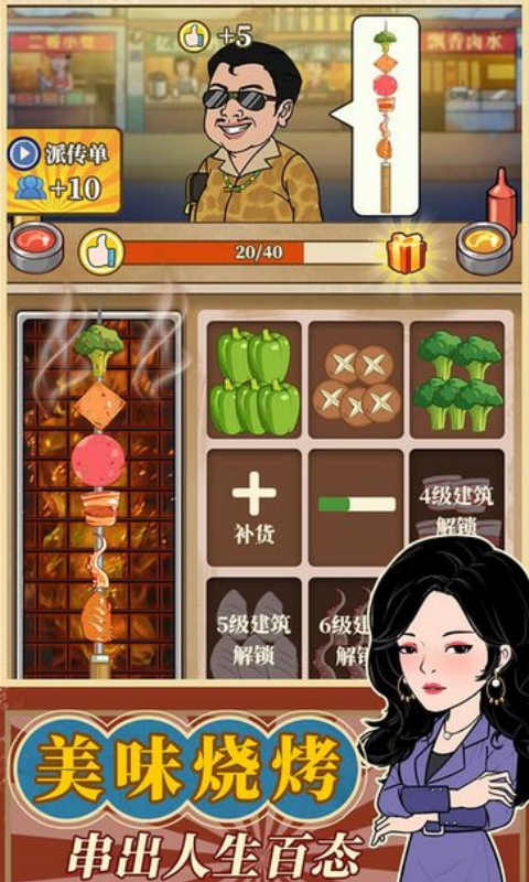 幸福美食街 1.0.3 最新版 2