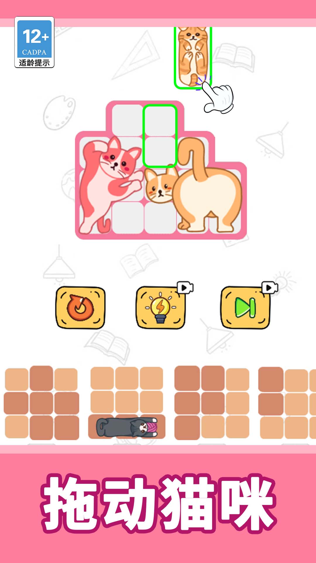 一起拼个图 1.0.0 最新版 1