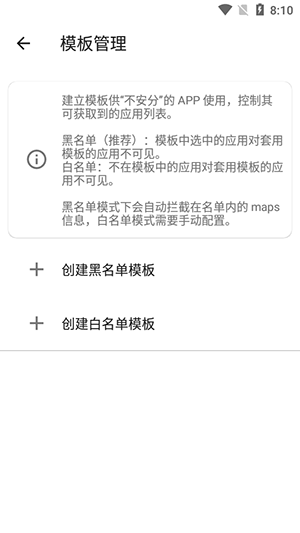 隐藏应用列表模块 3.3.1.r424.95f8f82 安卓版 3