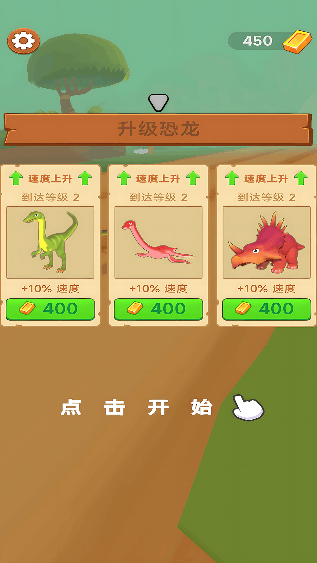 动物进化奔跑赛 1.0.0 最新版 2