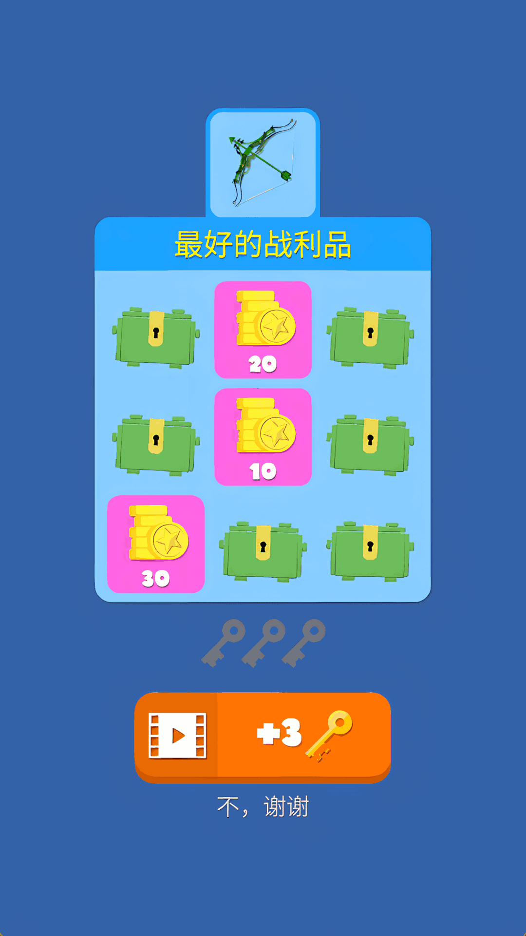 神奇弓箭手 1.0.0 最新版 4