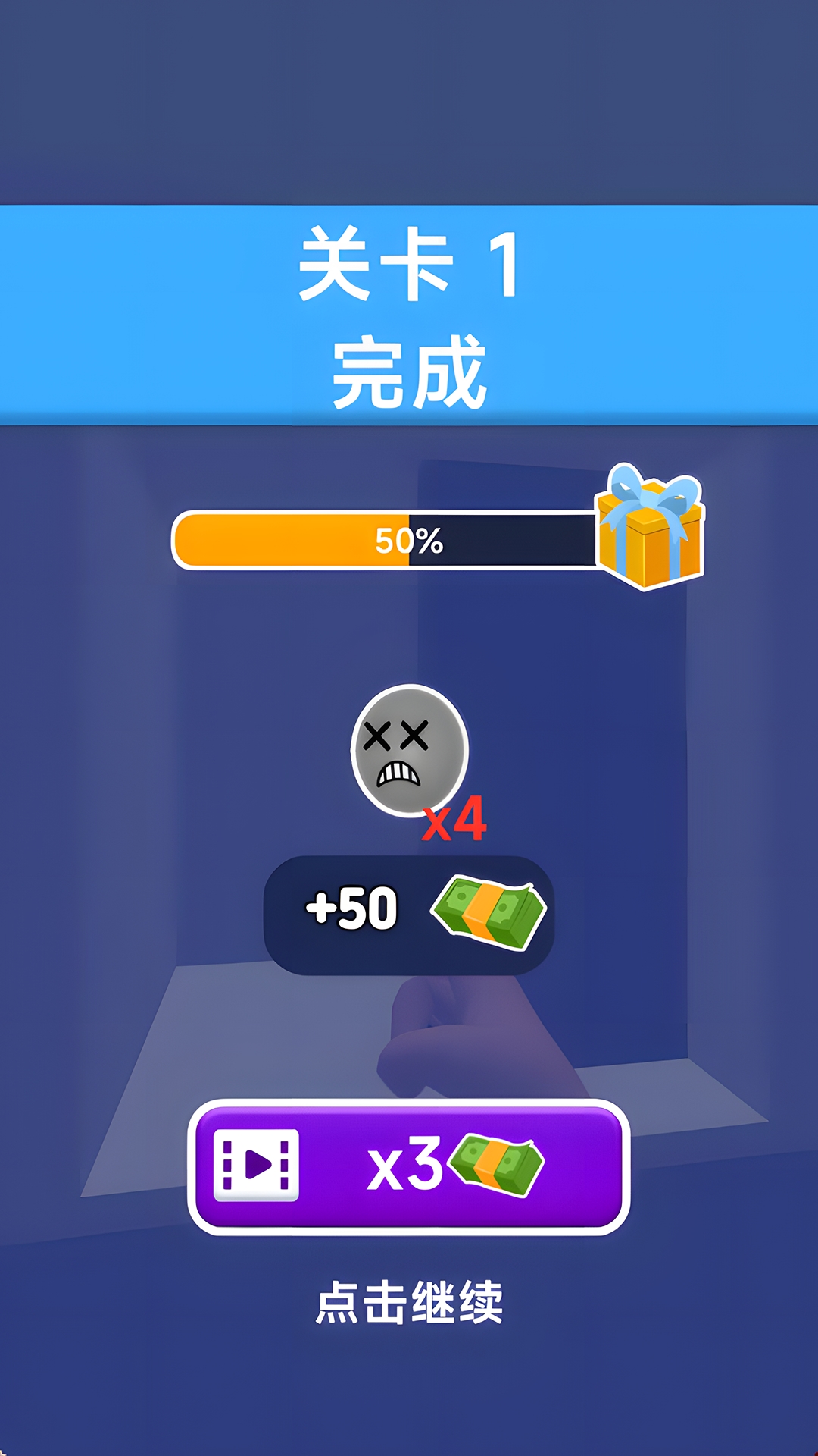 一指弹你脑瓜 1.0.0 最新版 1