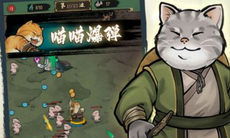 我的喵会功夫 2.0.1 最新版 2