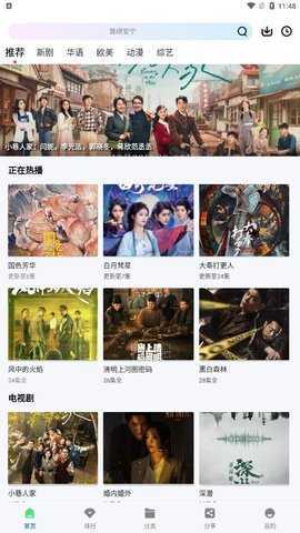 云朵视频免广告版本 3.0.0 去广告版 1