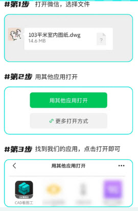 CAD看图工app免费手机版官方下载-CAD看图工安卓永久会员版下载最新正版v1.0.8