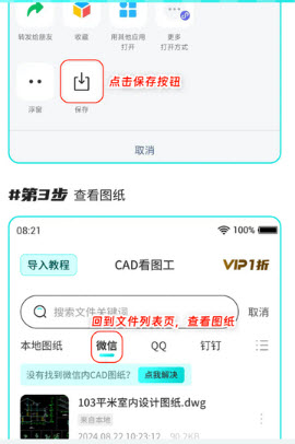 CAD看图工app免费手机版官方下载-CAD看图工安卓永久会员版下载最新正版v1.0.8