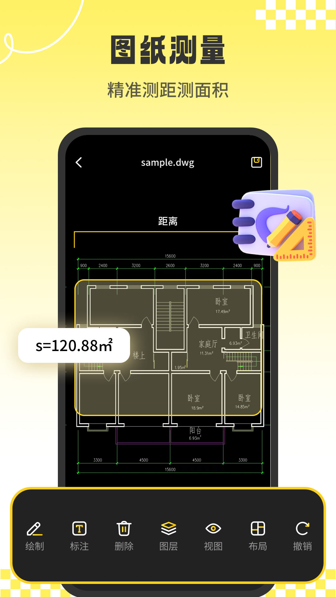 CAD看图工 1.0.8 最新版 2