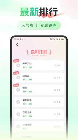 聆声多多 1.0.1 最新版 3