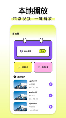 羽香剧场 1.1 最新版 1
