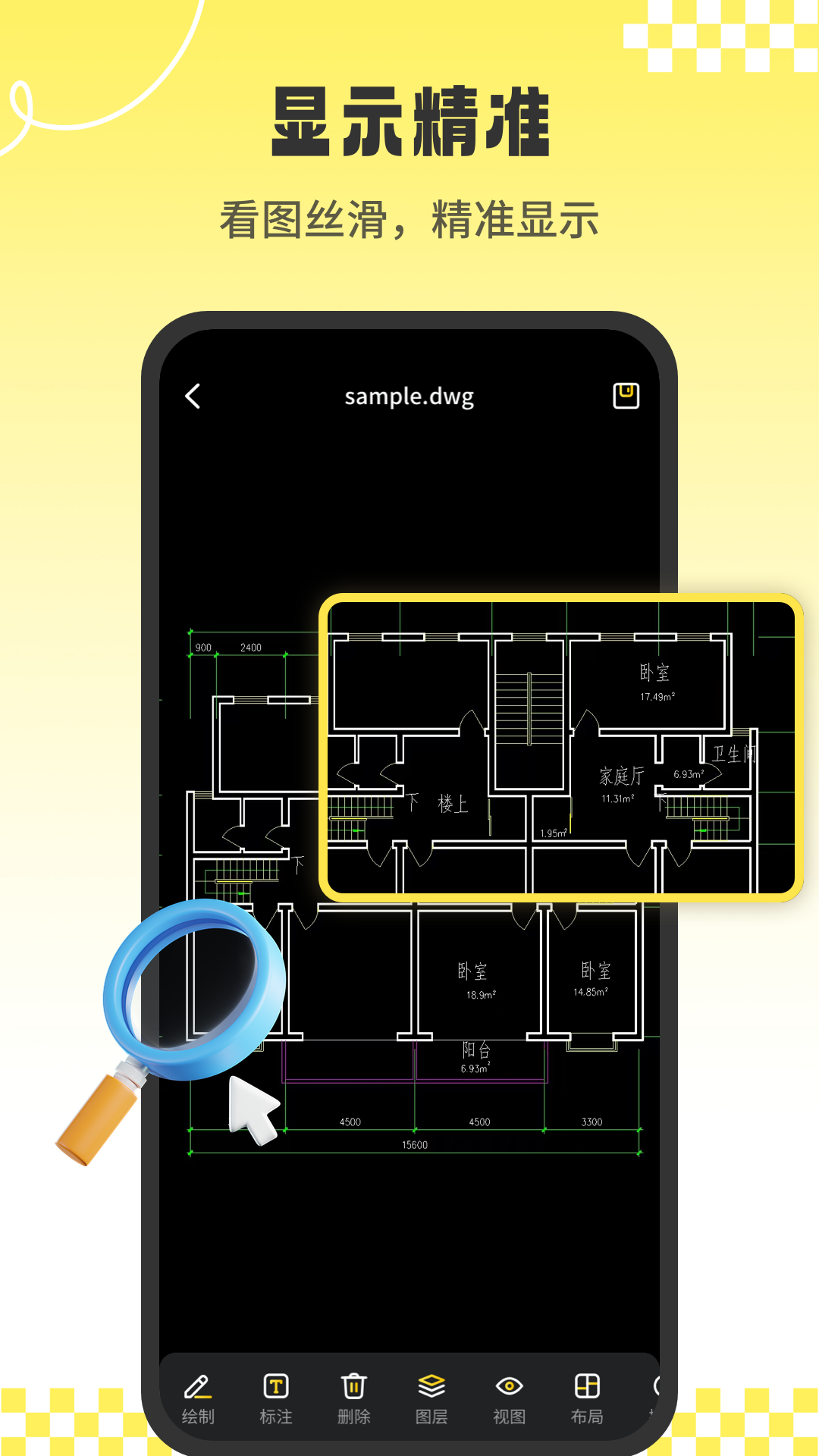 CAD看图工 1.0.8 最新版 0