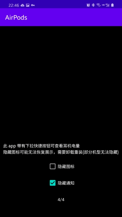 AirPodsBattery 1.0.5 安卓版 1