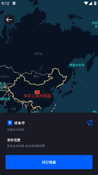 速珂智能app手机版下载