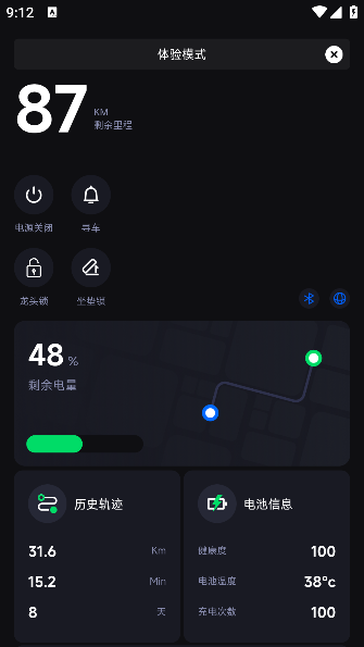 速珂智能app手机版下载