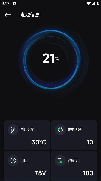 速珂智能app手机版下载