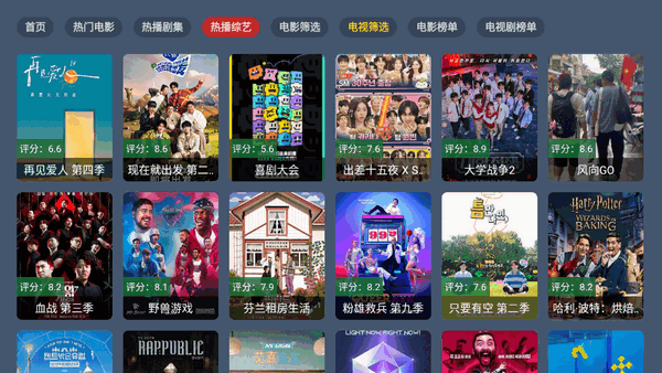 嘉禾影院TV电视版 6.0.0 最新版 3