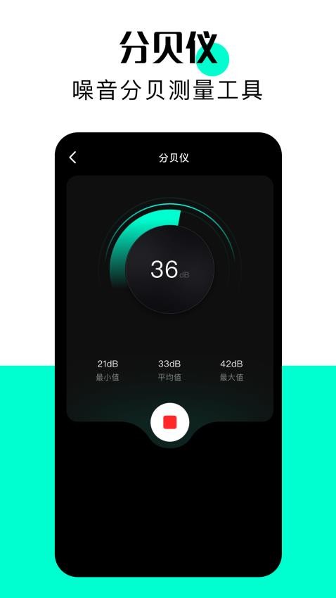 4599管家盒 1.1 安卓版 3