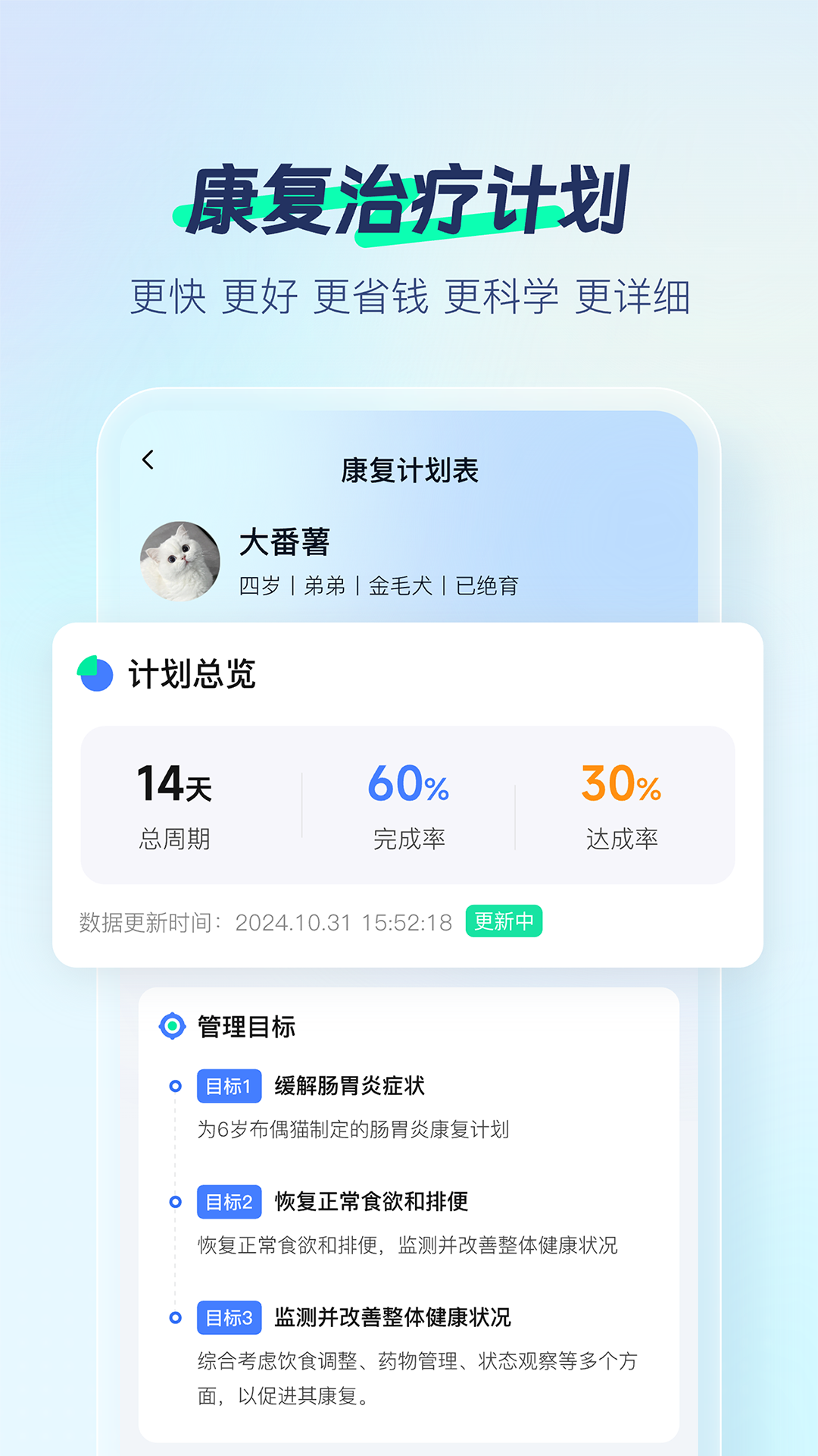 宠智灵 1.1.1 最新版 2