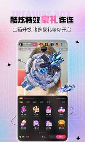 杏爱直播 8.0.7 官方版 1