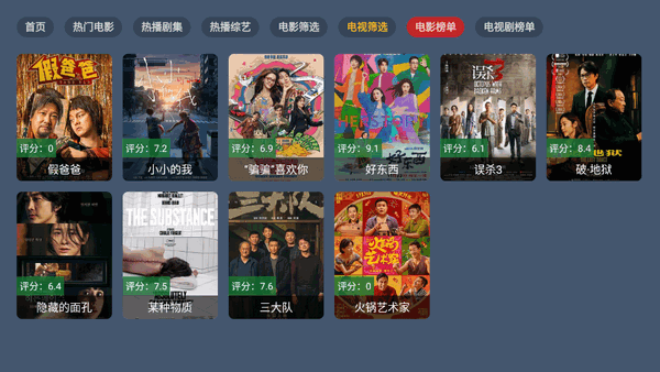 嘉禾影院TV电视版 6.0.0 最新版 1
