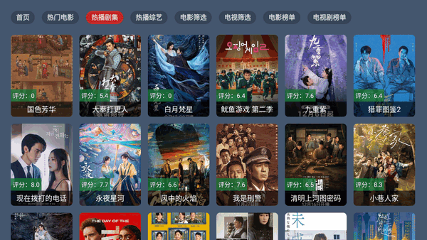 嘉禾影院TV电视版 6.0.0 最新版 2