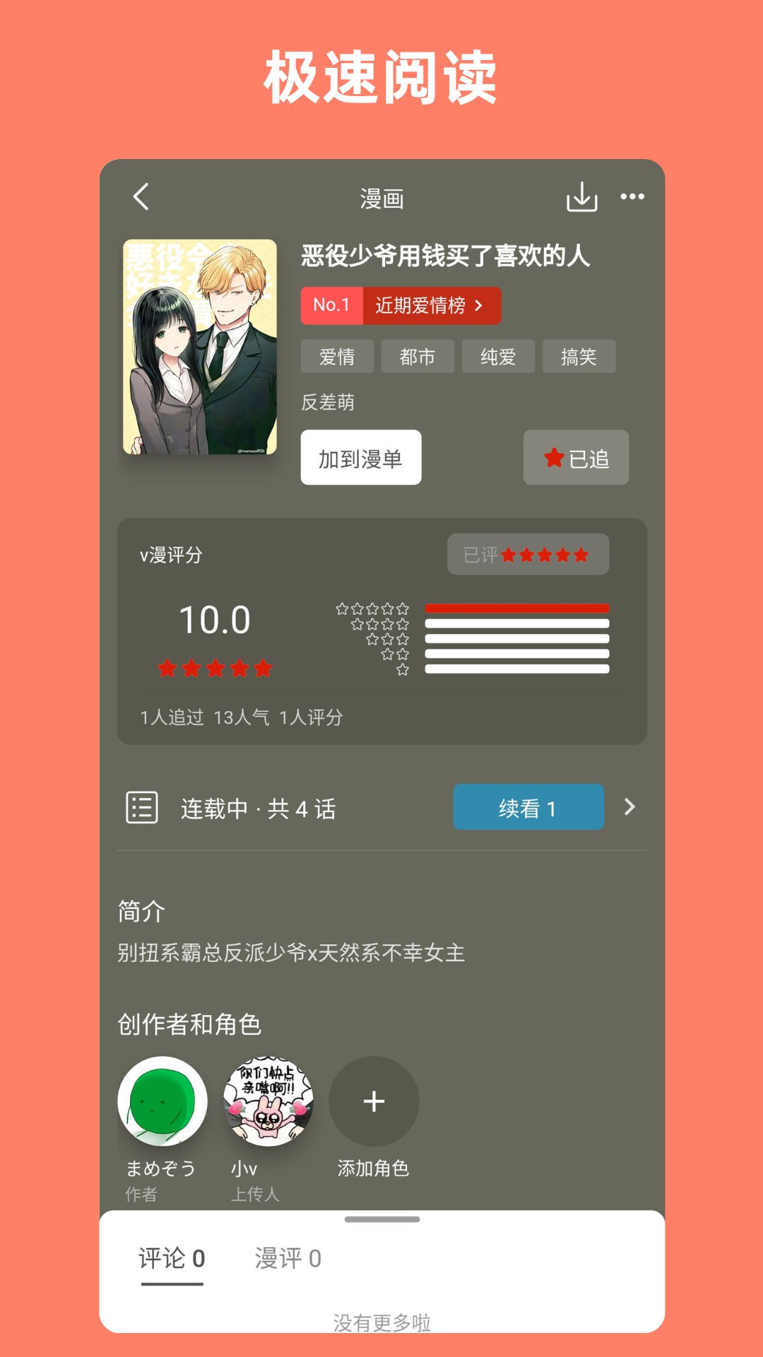 vomic漫 1.0.8 官方版 2