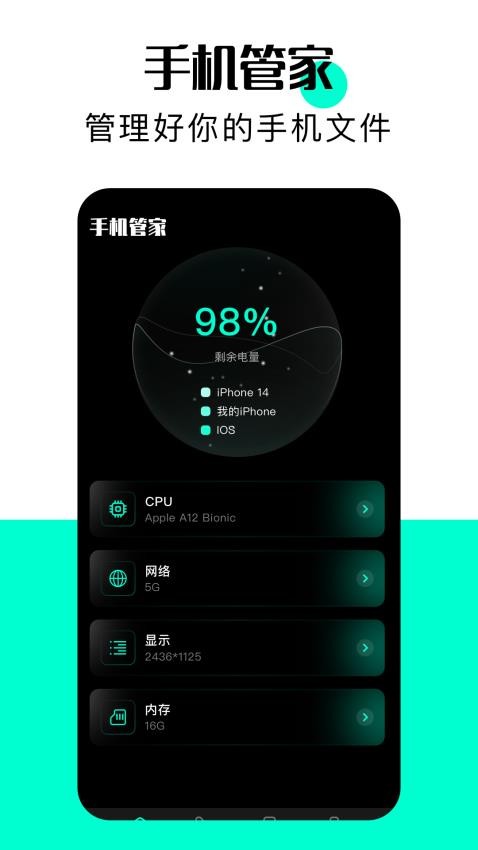 4599管家盒 1.1 安卓版 2