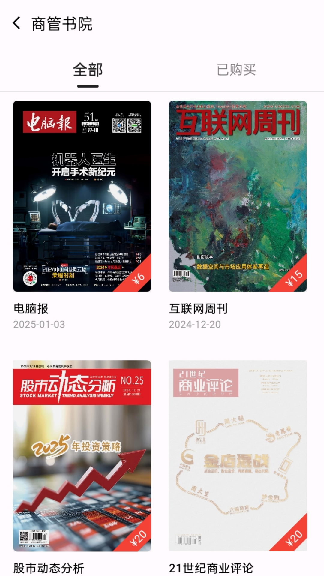 红提闲阅 2.4.9.2 最新版 1
