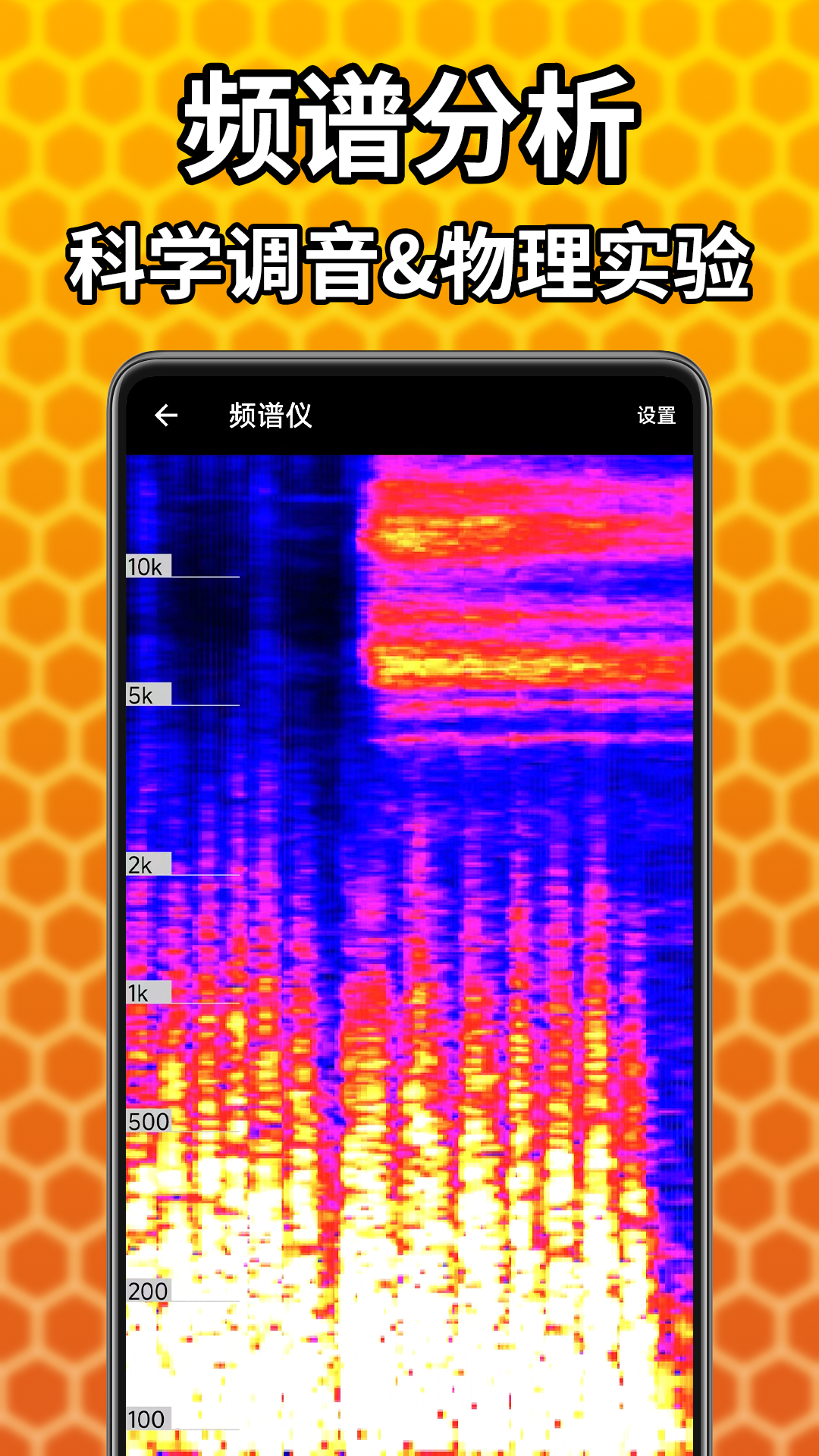 吉他调音精灵 7.0.52 最新版 3