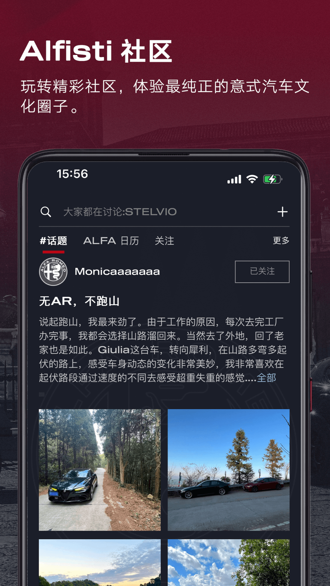 Alfa Romeo World 1.0.38 安卓版 2