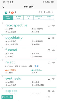 多维单词 1.0.11 安卓版 2