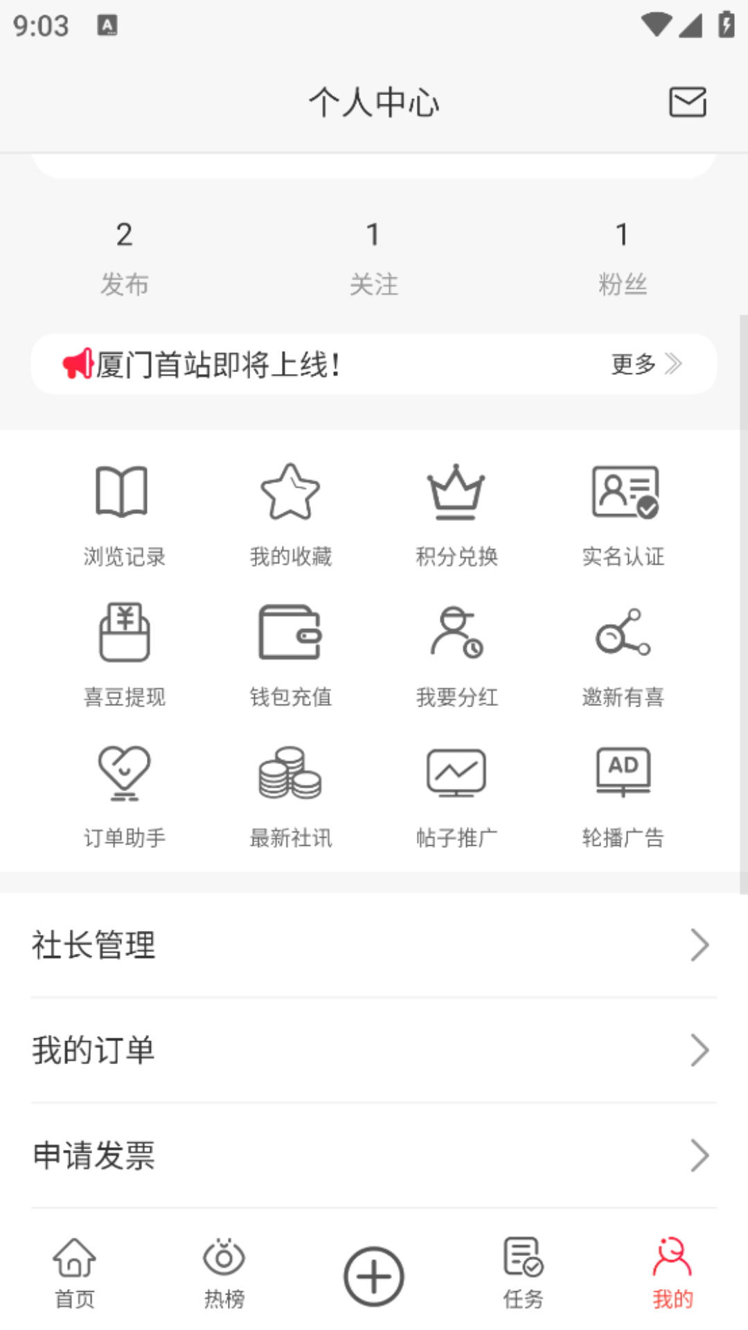 51联盟 1.0.6 最新版 3