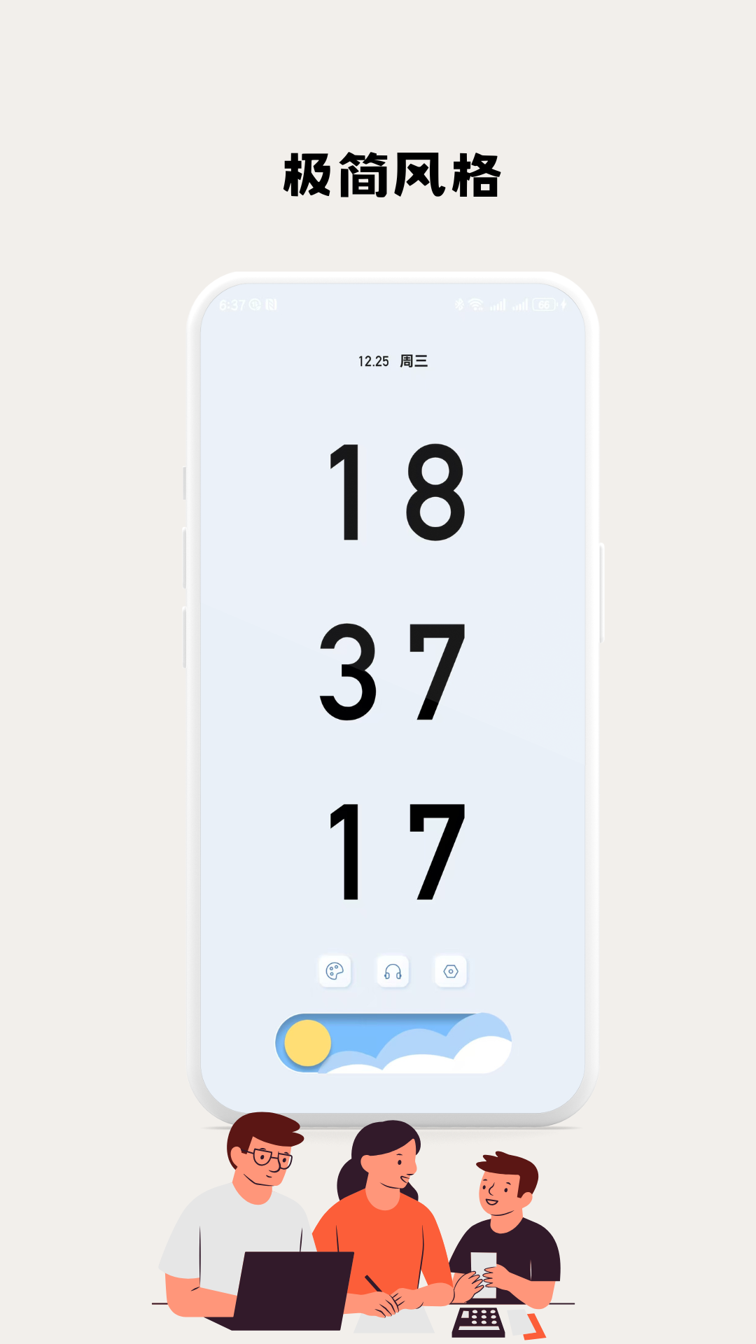 桌面时分 1.0.1 安卓版 3