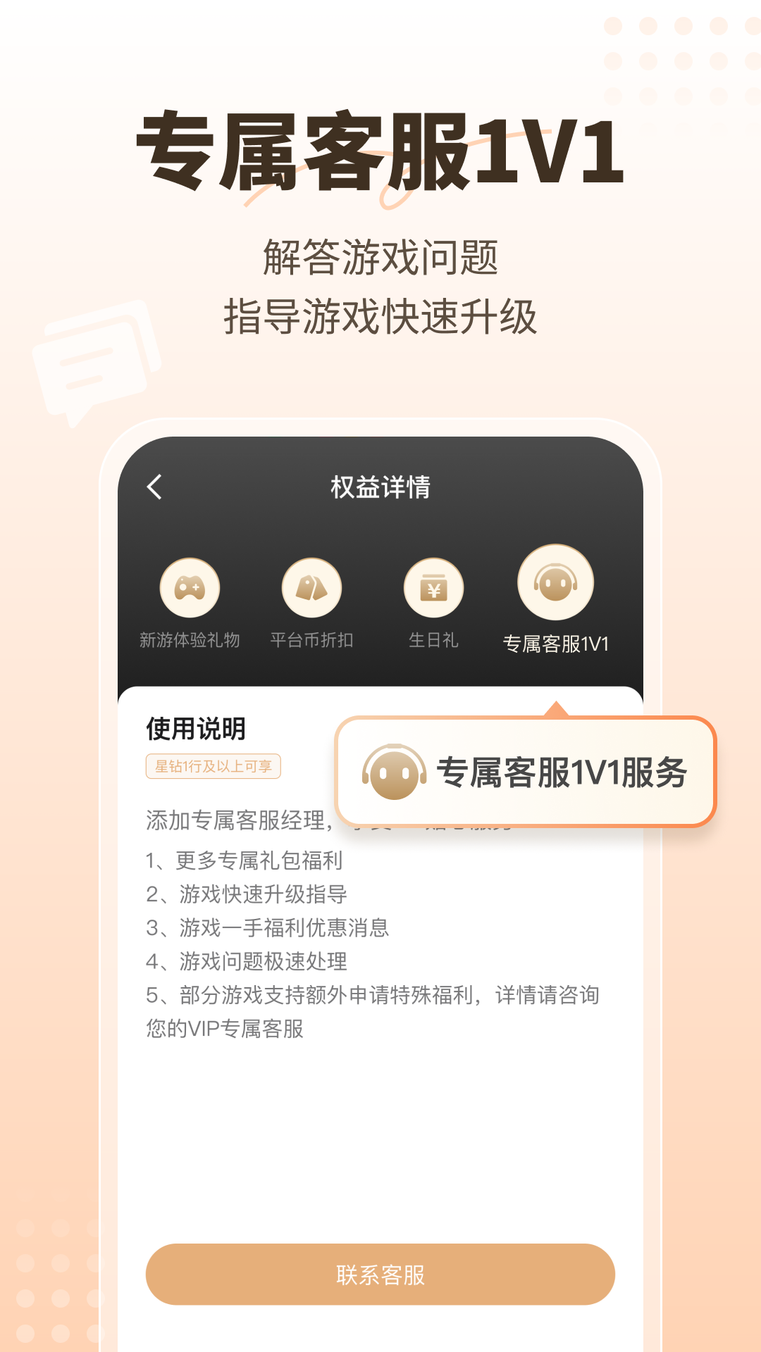 星玩 1.1.3 最新版 4